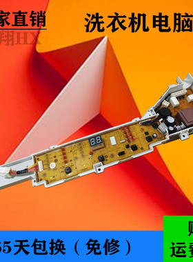 海尔变频洗衣机电脑板神童EB80BM2TH,EB72BM2JD,B8001BM71V,0123C