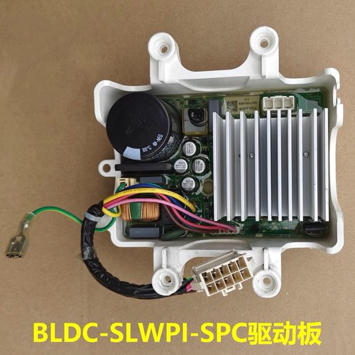 适用美的小天鹅洗衣机变频板三江BLDC-SLWPI-SPC驱动板电机主板一