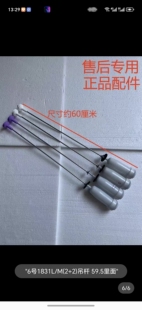适用海尔洗衣机吊杆EB100M39TH,B10036Z61/平衡杆0030811831L/M