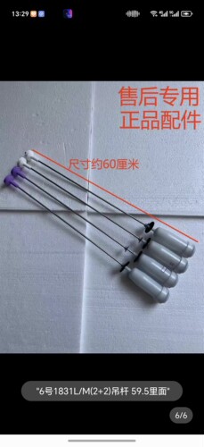 适用海尔洗衣机吊杆EB100M39TH,B10036Z61/平衡杆0030811831L/M