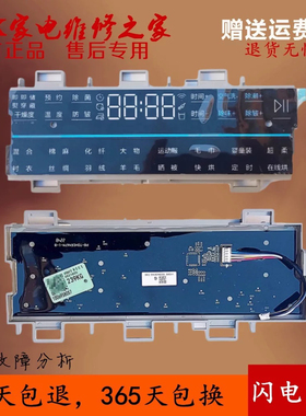 海尔洗衣机电脑板G1G100168BD14LSU1/HBD14LSU1主板0021800239AP