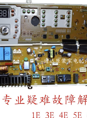 WF1702WCW三星F滚筒1600wcs洗衣机ncw电脑板DC92-00705E H主板ncs