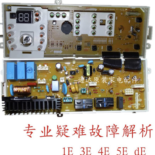 WF1702WCW三星F滚筒1600wcs洗衣机ncw电脑板DC92-00705E H主板ncs