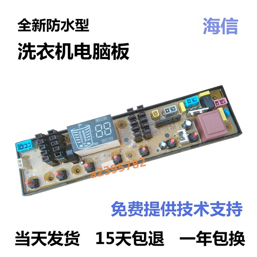 适用于海信洗衣机XQB85-Q8601 ZKW701AS-8电脑板电路板主板控制器