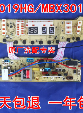 适用于美的洗衣机MBX3019HG 电脑板MB60-X3019HG 主板MB3019HG