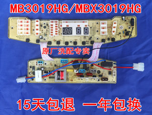 X3019HG 电脑板MB60 主板MB3019HG 洗衣机MBX3019HG 适用于美