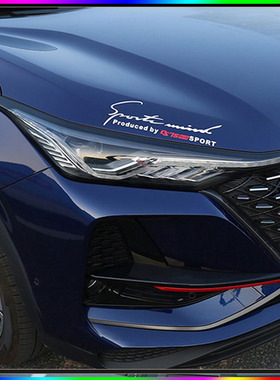 长安cs35plus大灯装饰贴引擎机盖灯眉个性贴膜cs75PLUSCS55字母贴