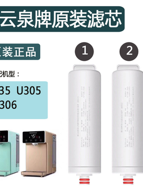 莱克bewinch碧云泉净水器M3复合滤芯MC105U105适配JST-U305/U306