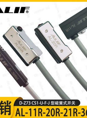 ALIF元利富AL-11R-20R-21R磁性开关 AL-36RH油缸感应器二线传感器