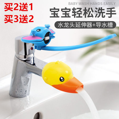 儿童水龙头延伸器水嘴卡通加长器