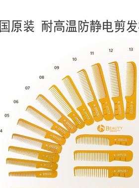 韩国原装富国BAKELITE美发师剪发梳子耐高温防静电发型师专用理发