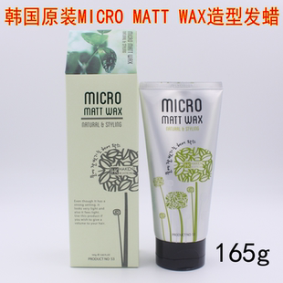 WAX哑光造型发蜡强定型自然蓬松造型165g MATT 50g MICRO 韩国原装