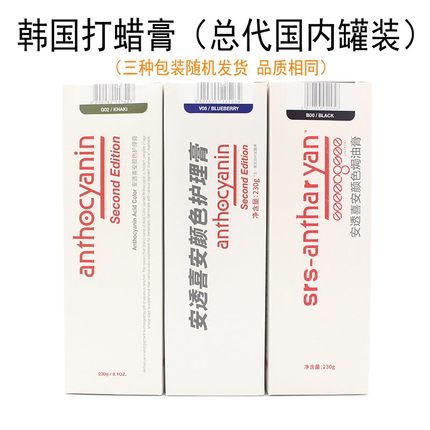 进口韩国原料 国内罐装 艾尔芭可婷头发指甲油 打蜡膏不伤发230g