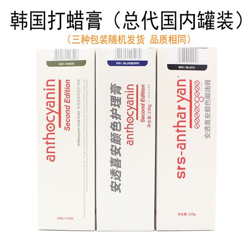 进口韩国原料 国内罐装 艾尔芭可婷头发指甲油 打蜡膏不伤发230g