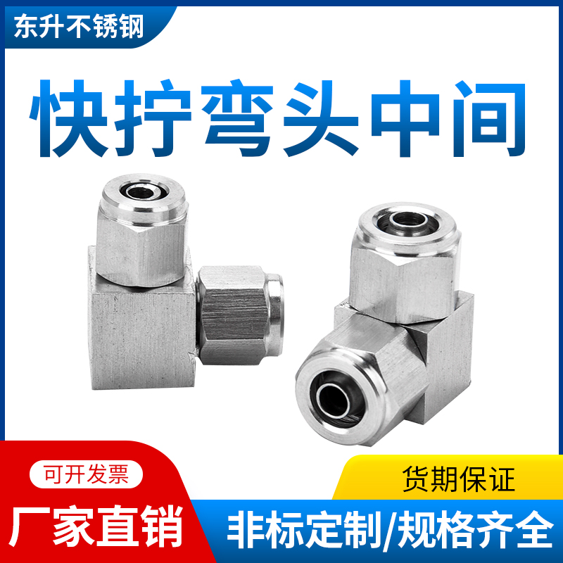 304不锈钢卡接快拧气管快拧
