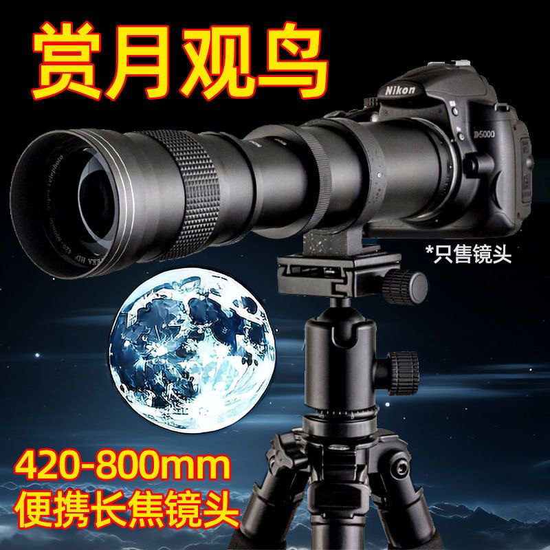 800mm手动单反镜头变焦