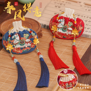 马年中国风刺绣安神香囊空袋汉服腰佩饰传统工艺流苏薰衣草车挂件