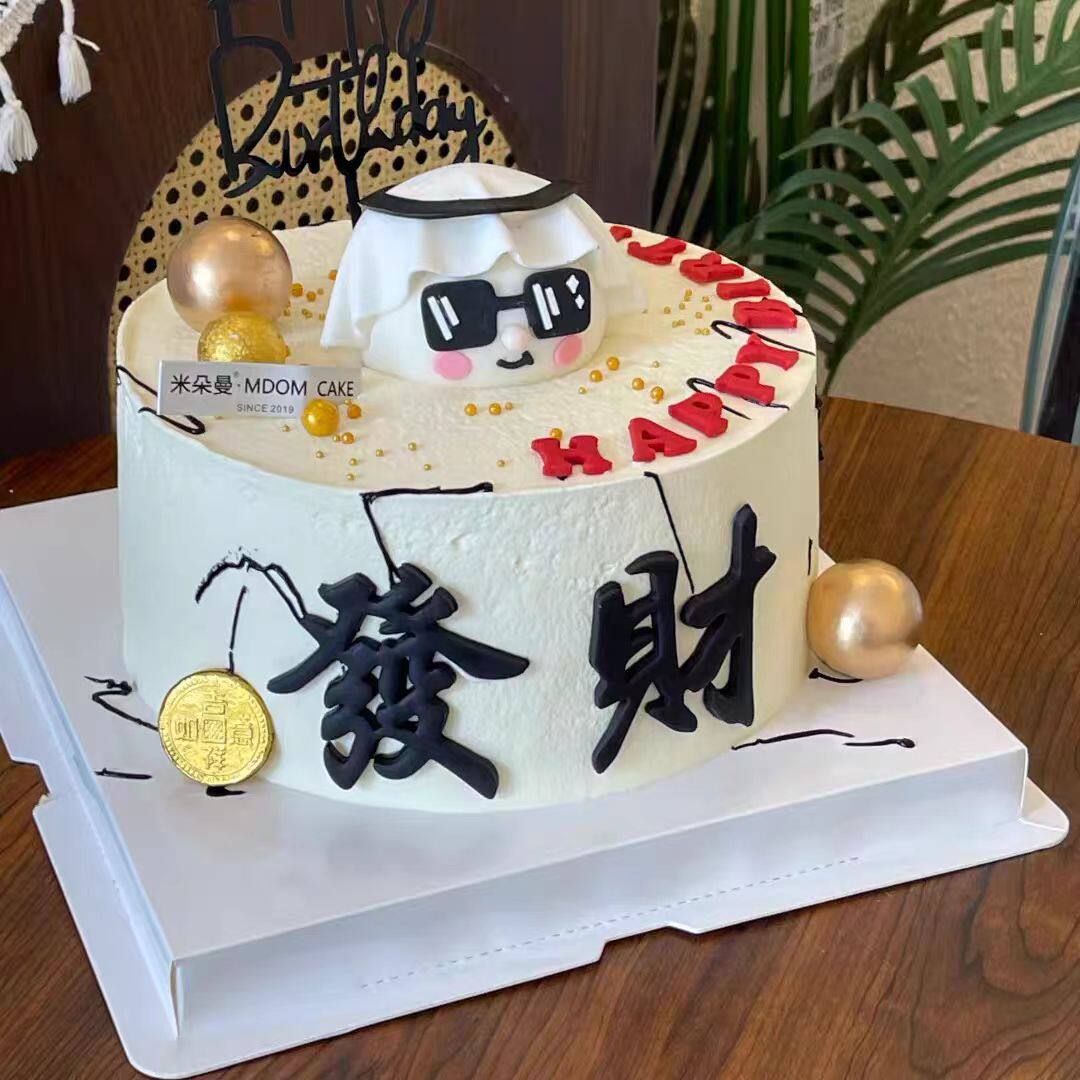 网红软胶富豪暴富发财摇钱树亚克力烘焙装扮插件插牌蛋糕装饰摆件