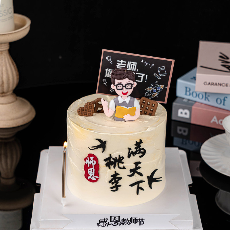2024教师节师恩桃李满天下蛋糕装饰品摆件老师您辛苦了黑板插牌