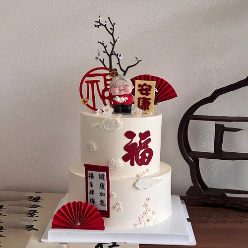 爷爷奶奶祝寿蛋糕装饰复古长辈生日安康福字梅花梅枝折扇祥云装扮