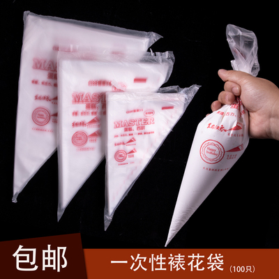 生日蛋糕装饰100只裱花袋