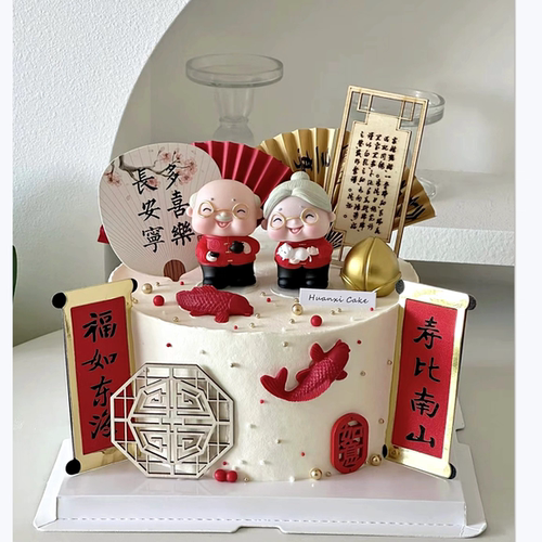 烘焙中式爷爷奶奶国风纸扇插牌老人生日祝寿宴会插件蛋糕装饰摆件