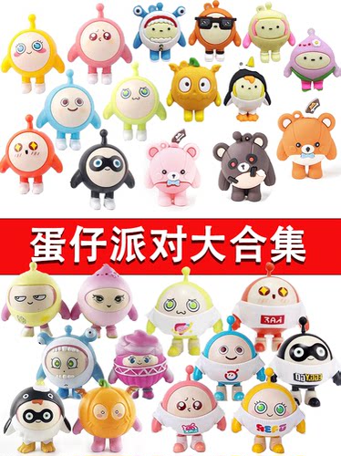 【包邮】2023蛋仔大合集Q版可爱蛋仔派对蛋糕摆件装饰插件