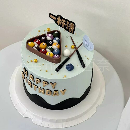 男朋友台球一杆清台烘焙 台球蛋糕装饰摆件老爸男神男士生日插件