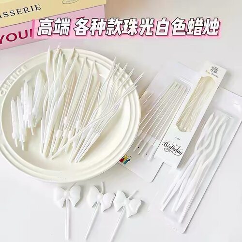 网红高端白色生日蜡烛蛋糕装饰插件珠光白曲线蝴蝶结生日甜品蜡烛