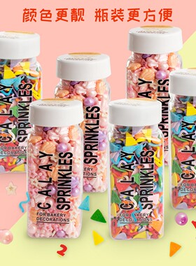 蛋糕装饰糖珠摆件可食用彩色幻彩彩针糖马卡龙色系美人鱼系列白色
