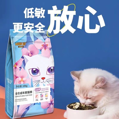 海瑞特猫粮无谷冻干猫粮