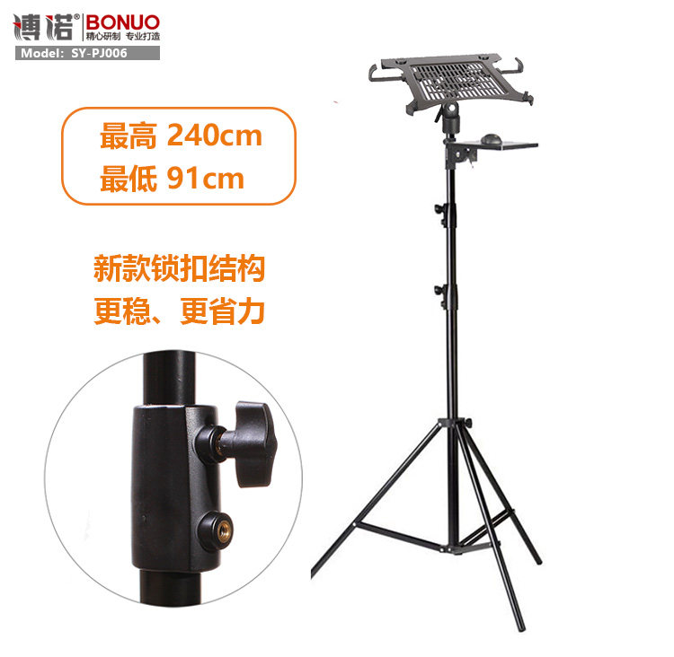 博诺特高2.4米站立笔记本托盘支架移动电脑桌支架 万向落地懒人在类目 3C数码配件, 笔记本电脑配件, 笔记本多功能支架/桌中 - 来自Buy2taobao.com提供专业的淘宝代购服务