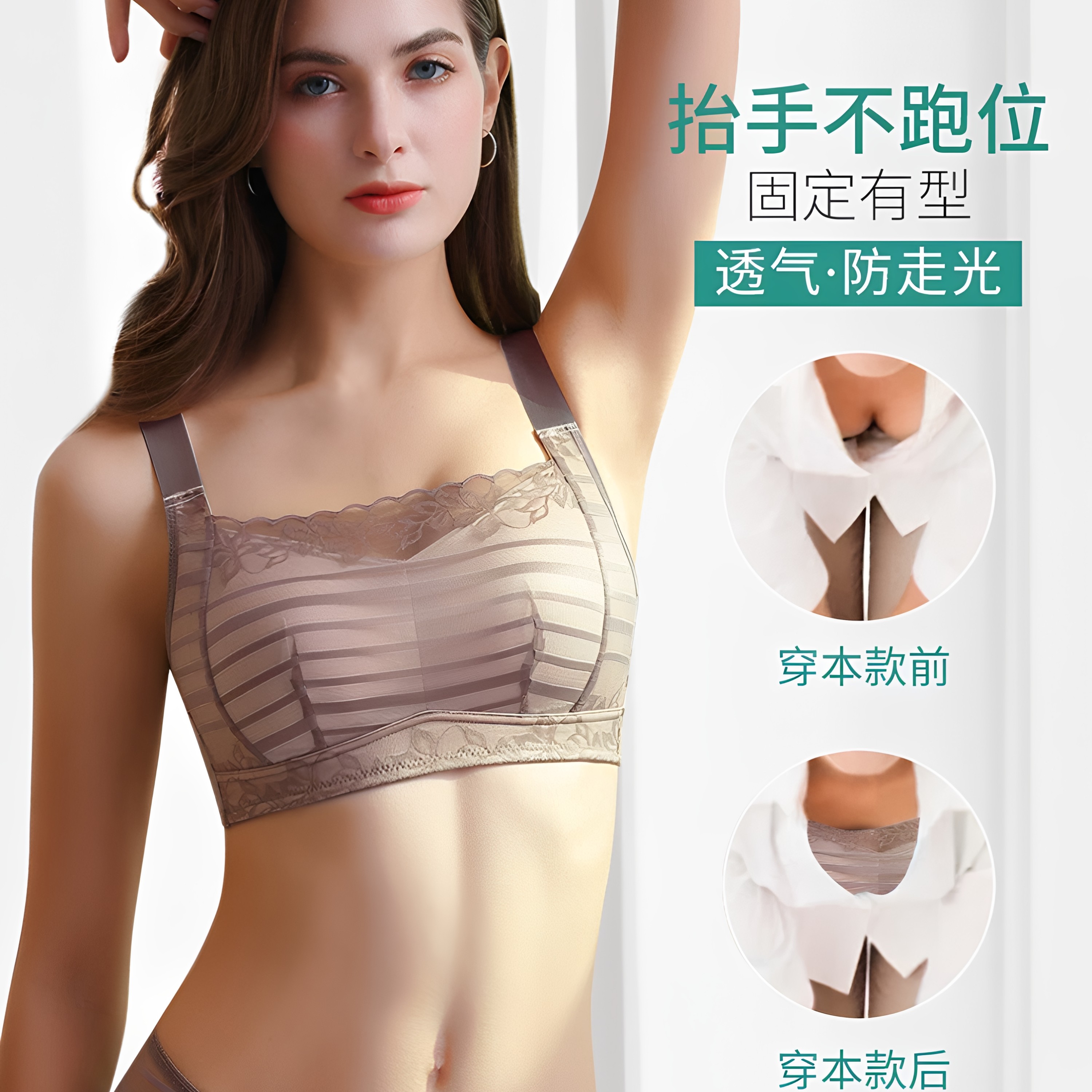 乳腺切除术后无钢圈聚拢文胸
