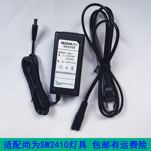 原装尚为SZSW2410轻便工作灯充电器YQ搜索灯GAD325-T充电线