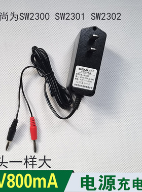 深圳尚为原装充电线SW2300防爆探照灯SW2301充电器SW2302双插头
