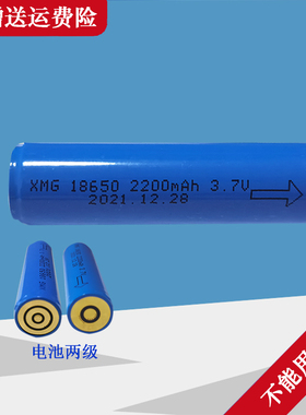 晶全照明3W消防固态微型强光防爆电筒电池 BJQ6012专用配件锂电
