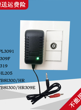 适配华荣RLEHL205充电线GAD319配件RLEPL3091探照灯GAD309F充电器