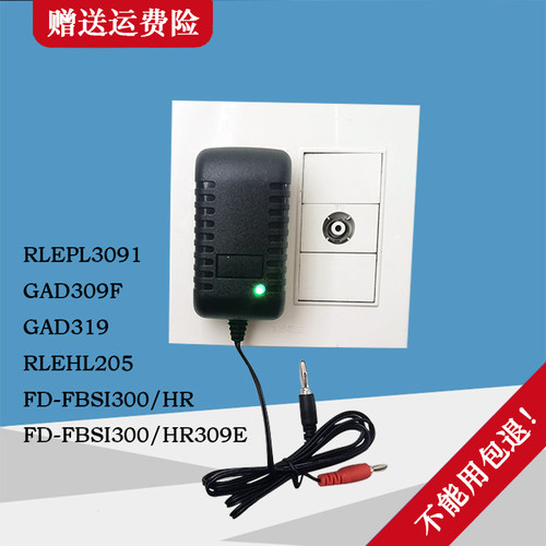 华荣RLEHL205GAD319充电器