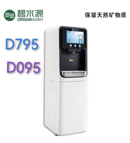 碧水源净水器滤芯D795 D095 D758 L095(A) 滤芯