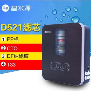 D519滤芯 碧水源D521滤芯 D921滤芯 D719滤芯 D721滤芯 D621滤芯