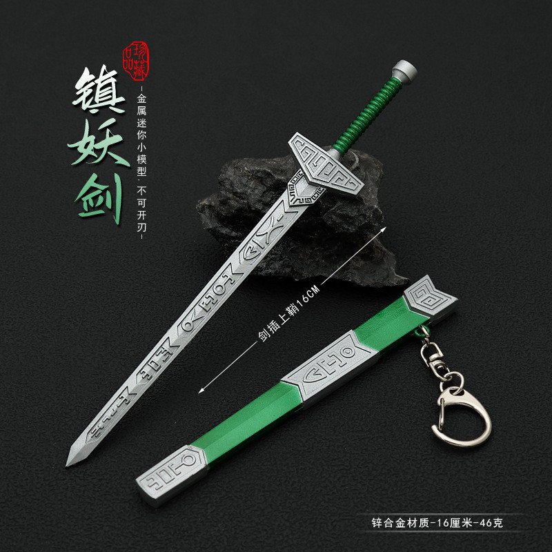 仙剑影视周边飞蓬景天镇妖剑16cm带鞘刀魔剑摆件玩具模型望舒羲和