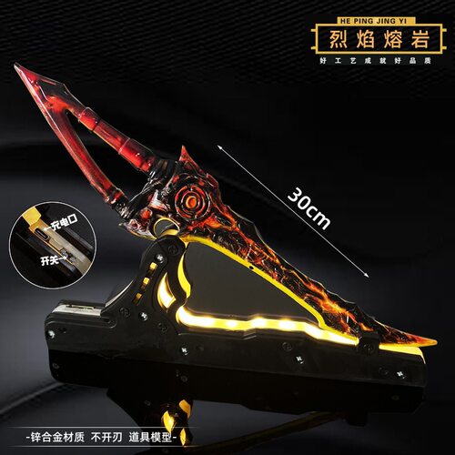 三角洲游戏周边暗星熔岩魔龙双刃大号发光底座金属武器模型摆件收