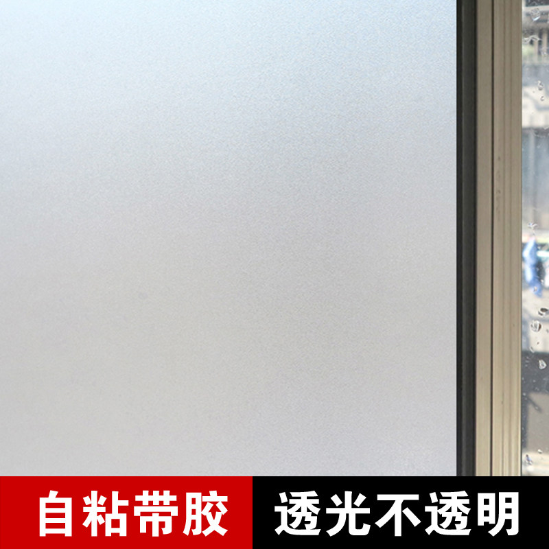 窗花纸窗贴磨砂贴纸卫生间透光不透明浴室玻璃纸遮光窗户贴膜防嗮