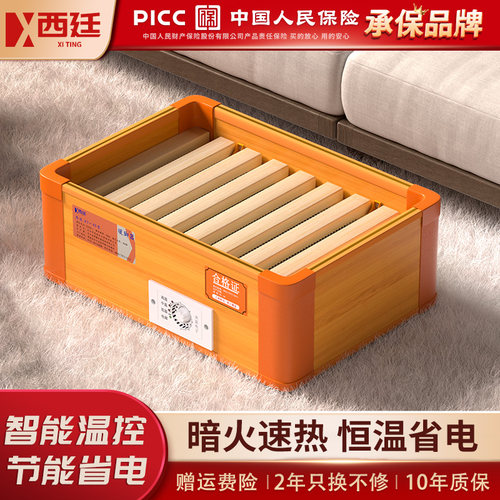 西廷实木取暖器电火箱烤火炉