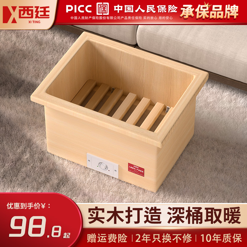 西廷实木取暖器电火桶烤火炉