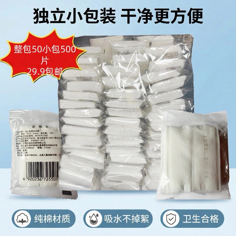 化妆棉卸妆棉整包50小包500片独立小包装旅行方便独立包装化妆棉