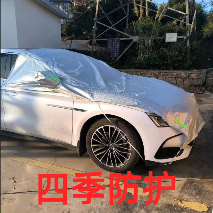 汽车半罩车衣车罩四季通用防晒防雨隔热遮阳罩半身前挡加厚车顶罩图片