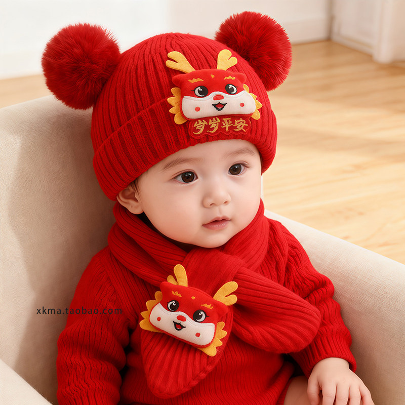婴儿帽子冬季女孩过年红色喜庆毛线帽一岁男宝宝围巾两件套针织帽,童装/婴儿装/亲子装,帽子,淘宝优惠券,粉丝福利购,淘宝优惠卷