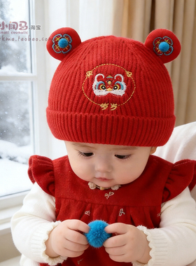 新生婴儿帽子冬季厚红色喜庆毛线帽0到3个月男女宝宝1小月龄保暖6