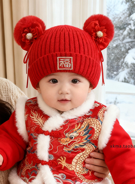 女宝宝帽子冬季小月龄6到12个月婴儿红色毛线帽一岁公主女孩保暖1